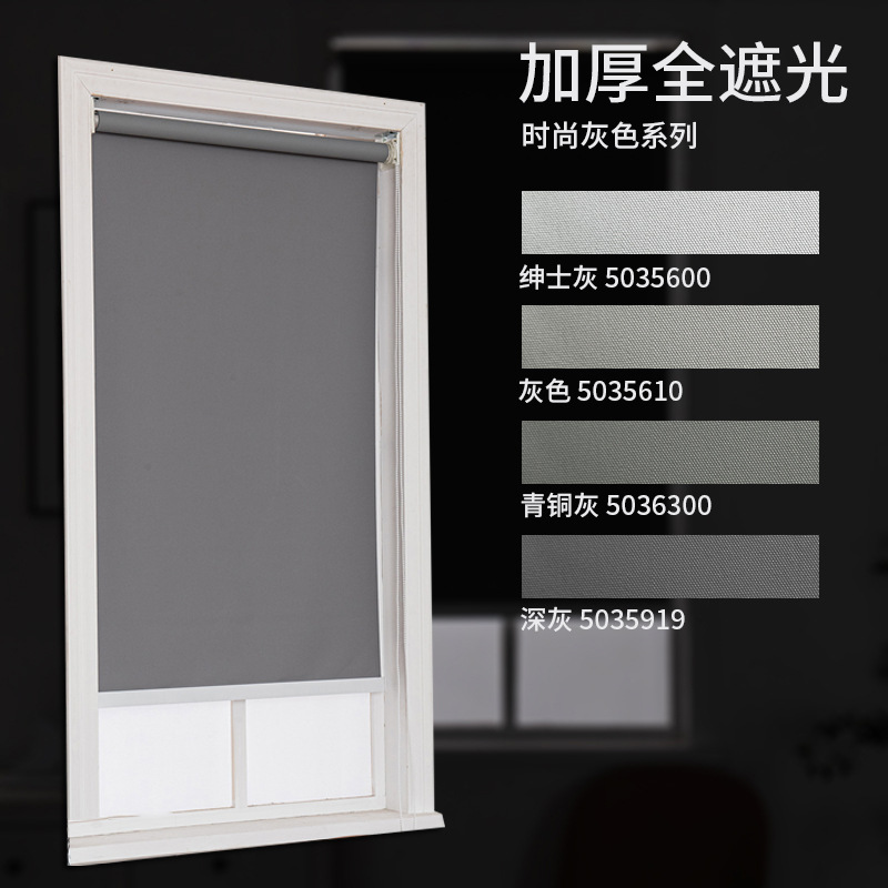 Modern Simple Full Shading Curtain Thermal Insulation and Sun Protection Office Curtain Manual Zipper Lifting Shutter Curtain