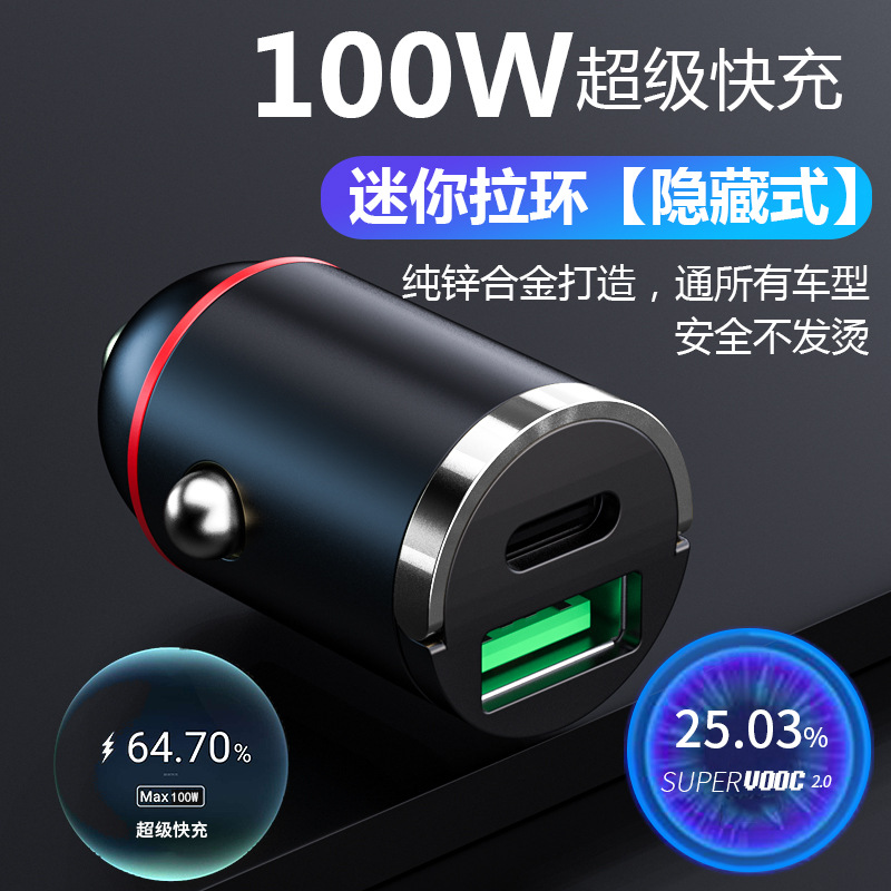 New Car Charger One Drag Two 100W Super Fast Charge Multi-Function Cigarette Lighter Mini Hidden Pull Ring Car Charger