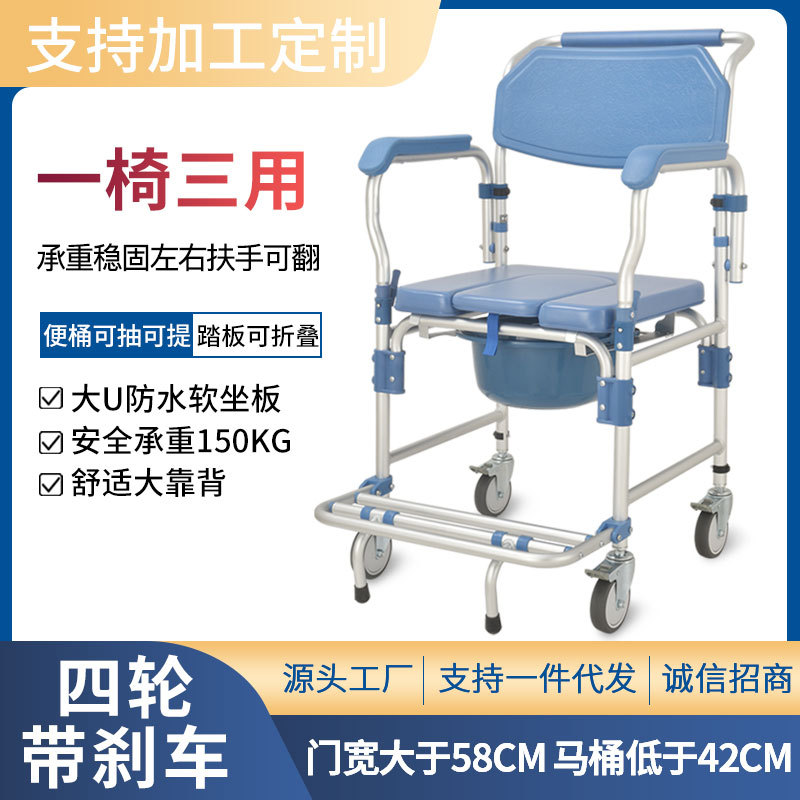 厂家直销老人带轮坐便椅辅助老人洗澡椅浴室移动家用马桶坐凳椅子