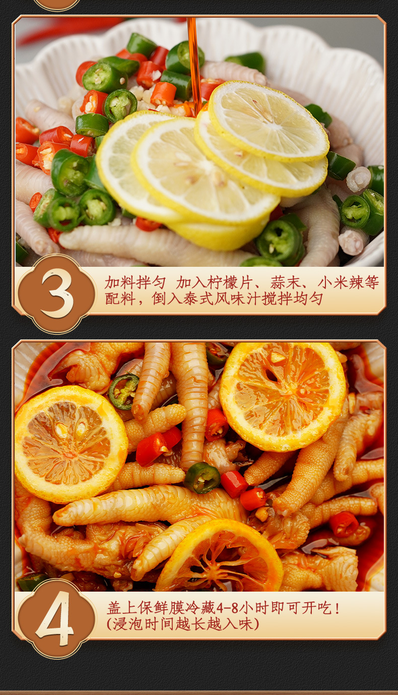 泰式风味汁泡凤爪网红柠檬无骨鸡爪调料汁商用酸辣调料包家庭装