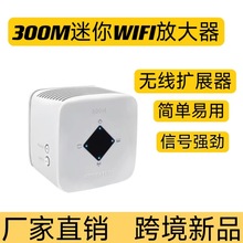 wifi信号放大器 迷你方型中继器300M无线信号增强器扩展器路由器