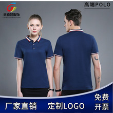 polo衫制定工作服装印字logo广告文化衫短袖制做t恤制定刺绣工衣