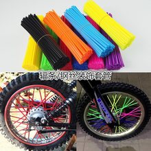 自行车辐条摩托车套越野车车轮钢线轮毂塑胶管套套一件批发