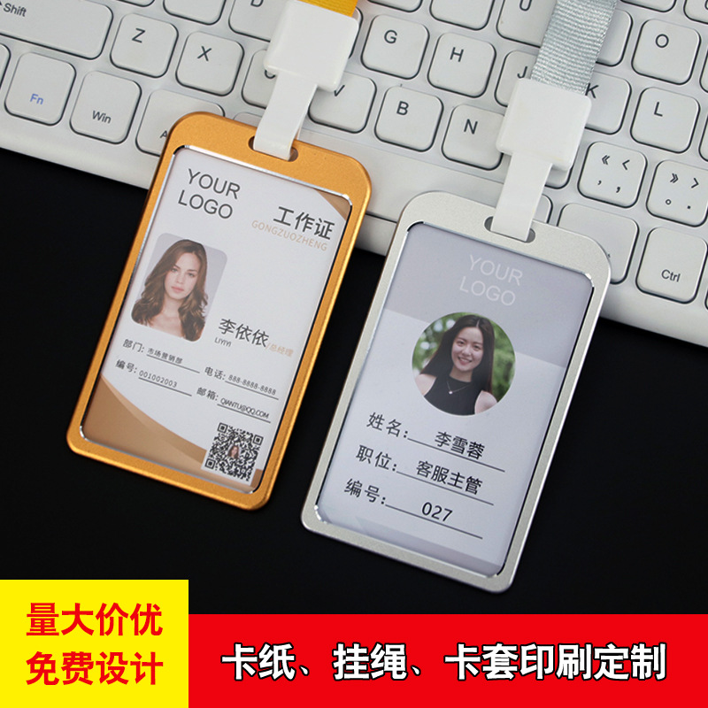 高档工牌卡套员工胸牌证件套工作证工作牌学生胸卡厂牌套-阿里巴巴