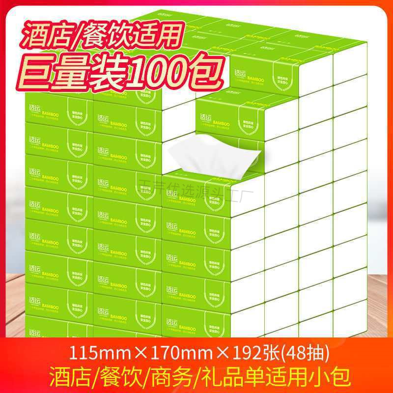 餐厅100包抽纸酒店卫生纸商用纸巾宾馆酒店便宜小包餐巾纸批-阿里巴巴