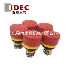 IDEC和泉16MM急停XA1E-BV3U02R小四脚急停按钮原装现货