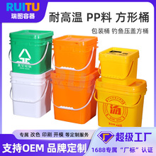 瑞图塑料广口桶食品级PP加厚10L20升25kg包装桶钓鱼压盖方桶定制