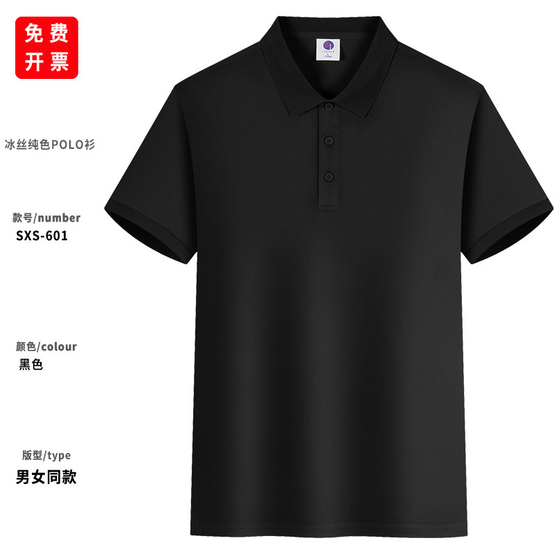 Summer Work Clothes Polo Shirt Printed Logo Short-Sleeved T-shirt Ice Silk Advertising Culture Group Staff Wear Embroidery