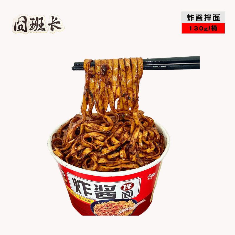 登录查看是否享首单包邮或首单立减成交评价包装规格炸酱面130g1桶3