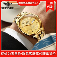 明星代言欧品客品牌手表厂家直销商务潮流机械表防水男士手表男表