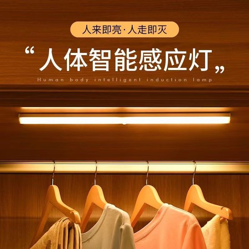 展柜灯人体智能感应灯带长条衣柜自粘厨房充电式磁吸橱柜灯