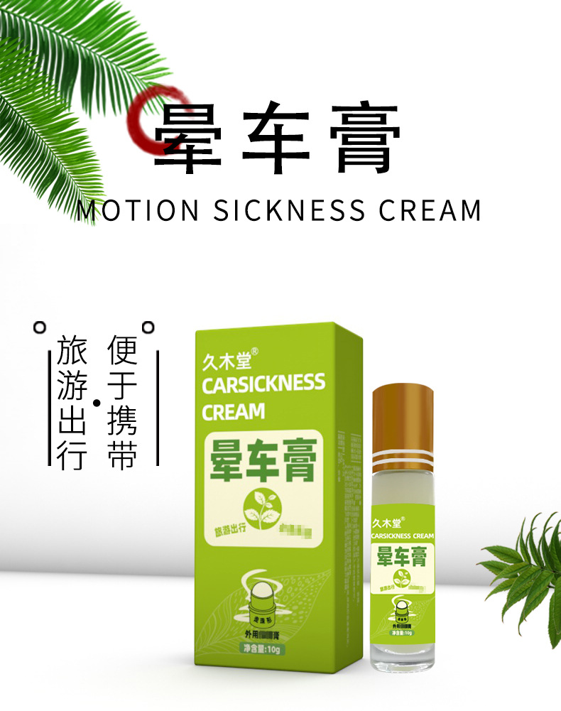 商品描述净含量10ml/盒(g/ml)特殊用途化妆品否是否跨境出口专供货源