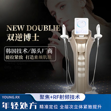 韩国双逆博士NewDoublo分层抗衰提拉紧致淡化细纹美容院专用仪器