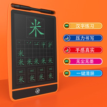 工厂直销学生练字液晶手写板一键清除重复书写学校培训网课写字板