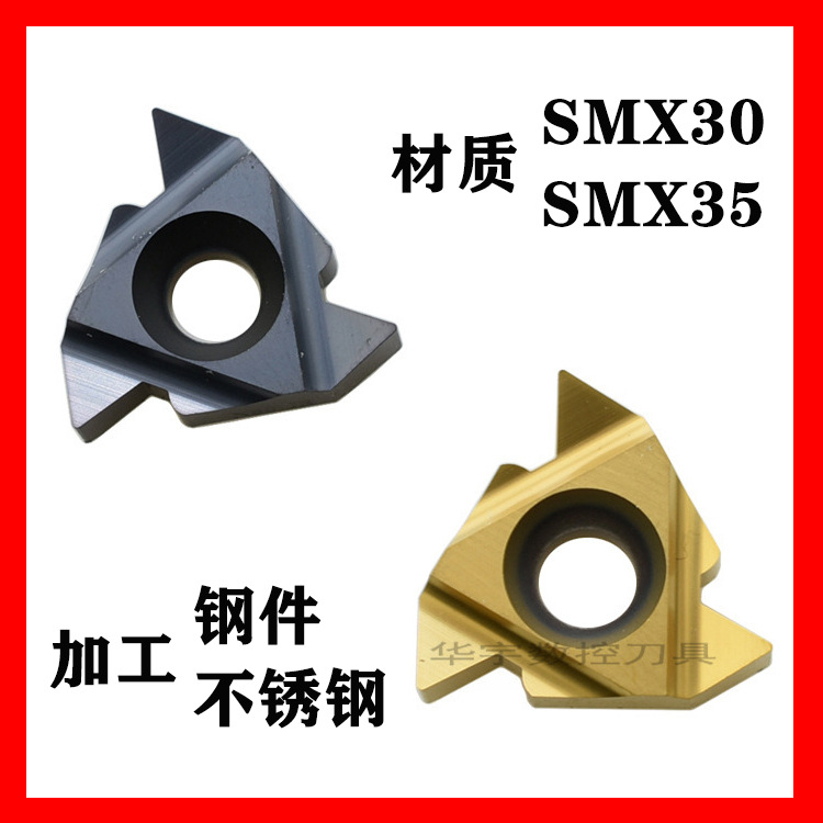 数控螺纹30°公制梯形内螺纹刀片22ir5.0tr/6.0tr-阿里巴巴