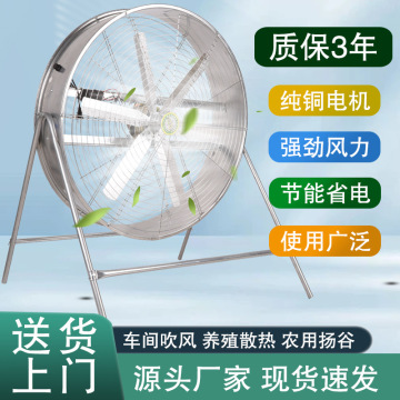 大风力工业电风扇大功率强力扬谷扇工厂车间养殖场排风落地通风机