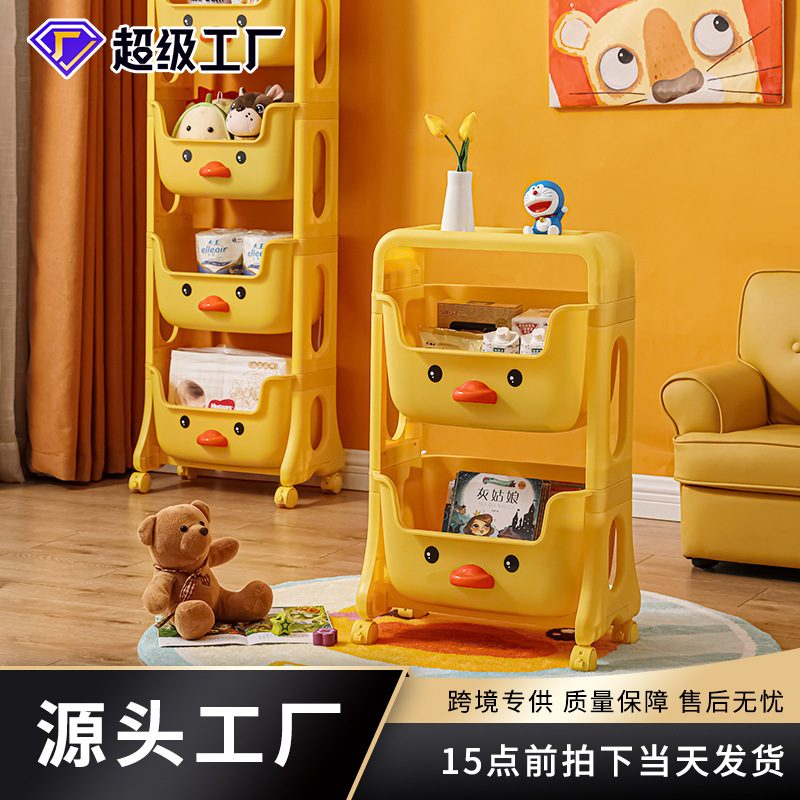 Small Yellow Duck Storage Rack Trolley Snack Locker Multi-Layer Children's Bedroom Bedside Toy Storage Rack Movable