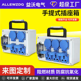 220V便携式临时工地三级成套配电检修箱户外防水插座箱防水防尘