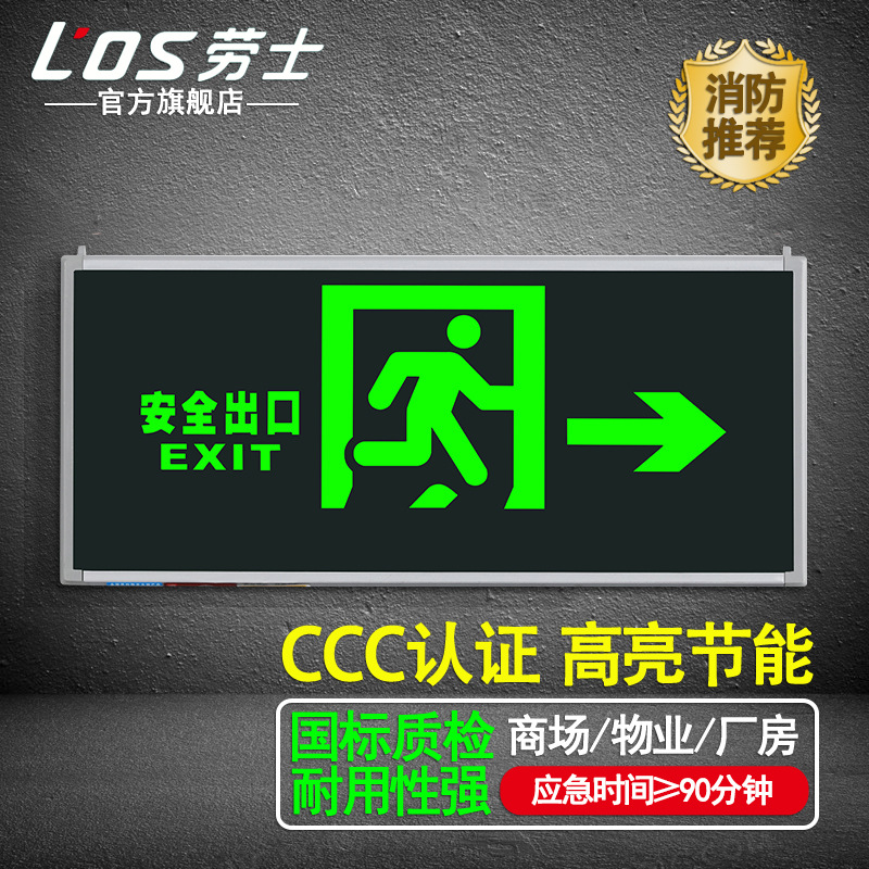 安全出口指示牌消防应急灯两用双头LED插电标志灯紧急疏散指示灯