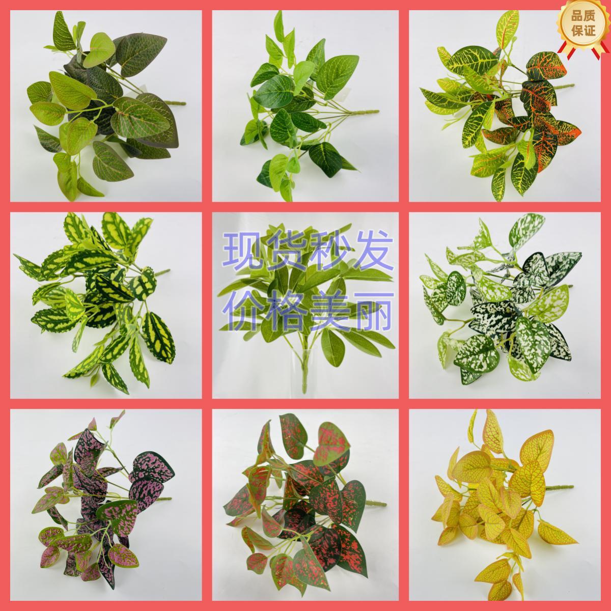 小7头把束过胶叶子 跨境仿真植物墙造景装饰盆栽插花绿叶室内绿萝