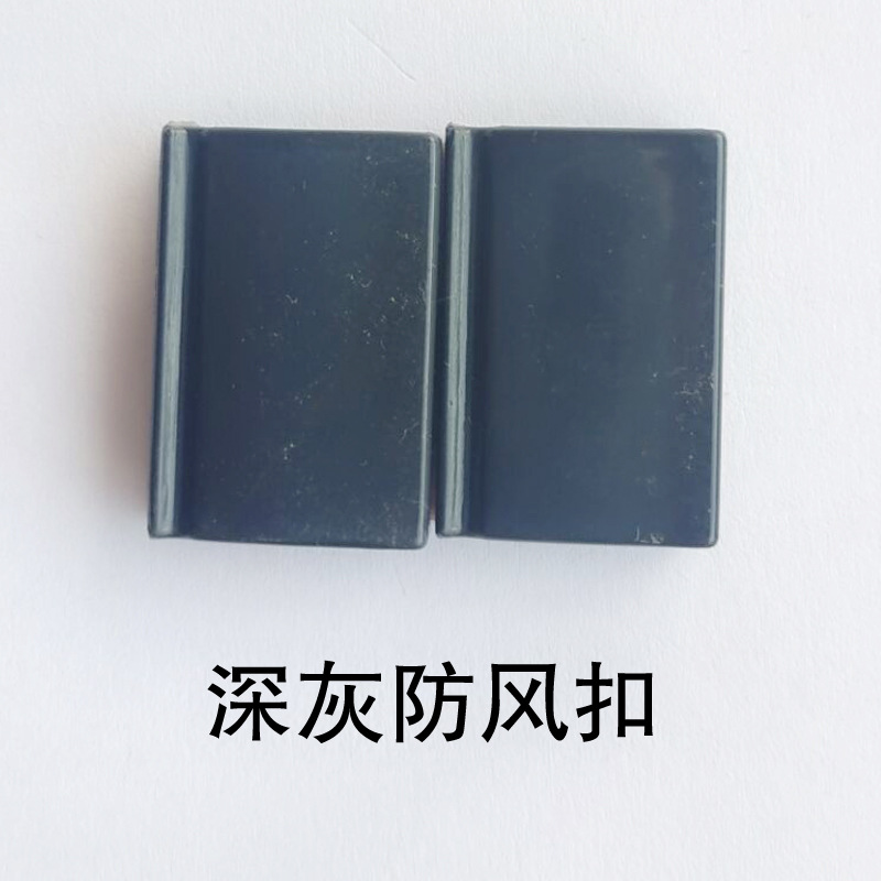 3t23批发磁性纱窗专用防风扣卡扣磁性纱窗防风卡子纱窗卡扣固定卡