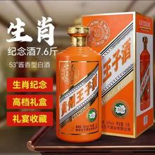 贵州王子酒生肖纪念3.8L酱香型53°大坛装礼盒装一件代发源头批发