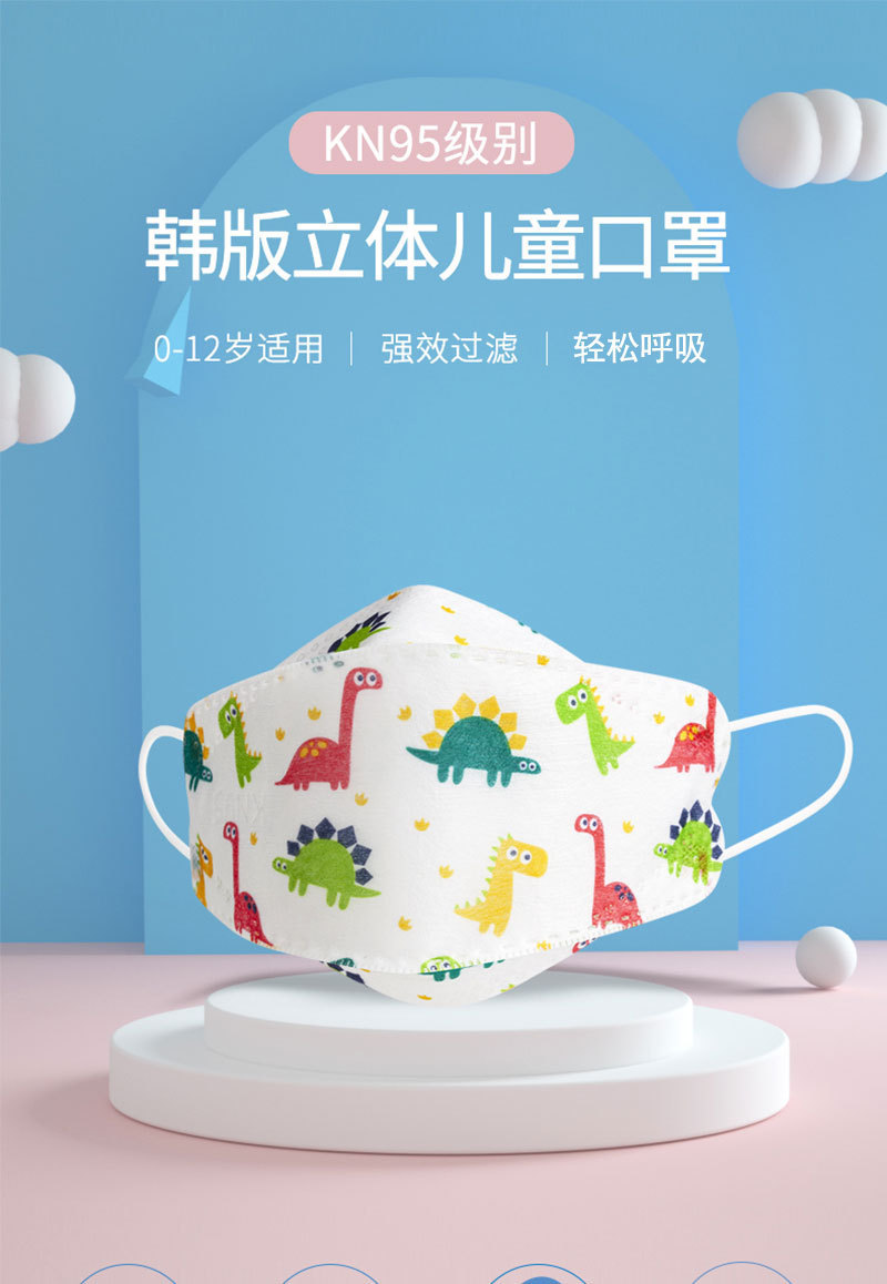 儿童口罩children mask学生3至12岁10只包装kf94鱼嘴卡通可爱孩子