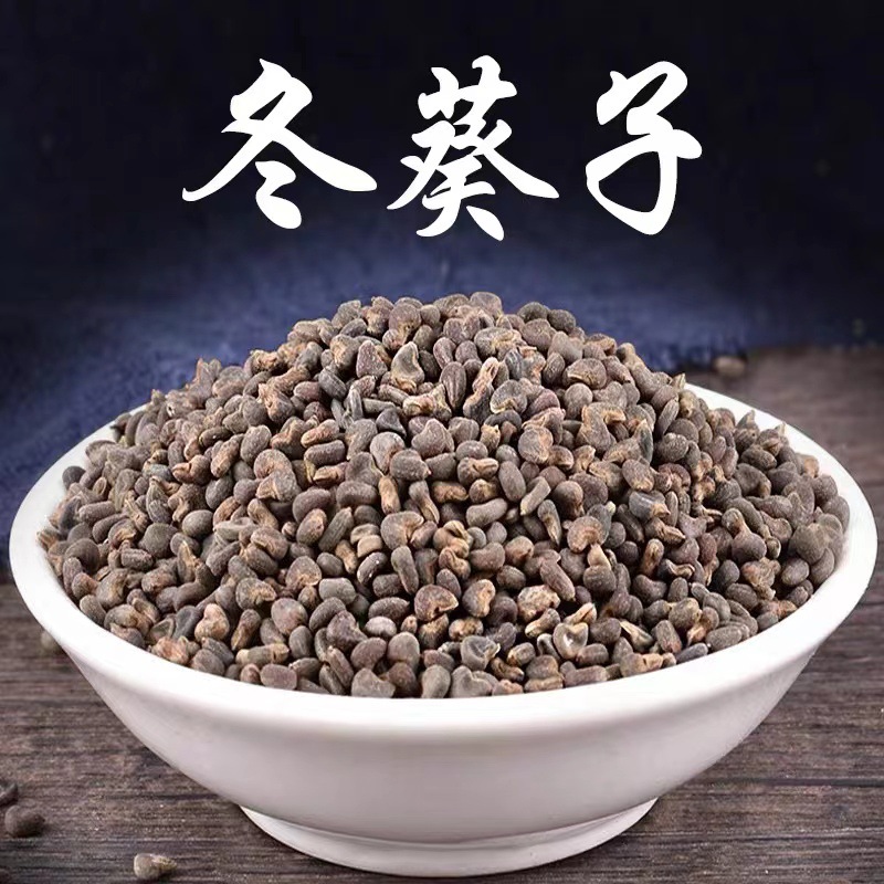 冬葵子 冬葵果 茼麻子 葵菜子  冬寒菜 中药材批发 无硫新货