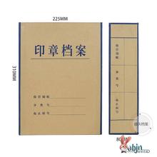 印章档案盒9格12格0档15格1618格2格24格印章收纳盒归档印格章案