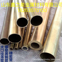 厂家供应H62黄铜管 大口径厚壁黄铜管 H62/H59/H65黄铜毛细管切割