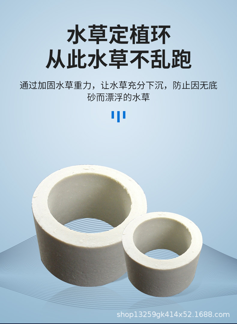 水草杯固定环陶瓷环种植水草杯水草固定底座