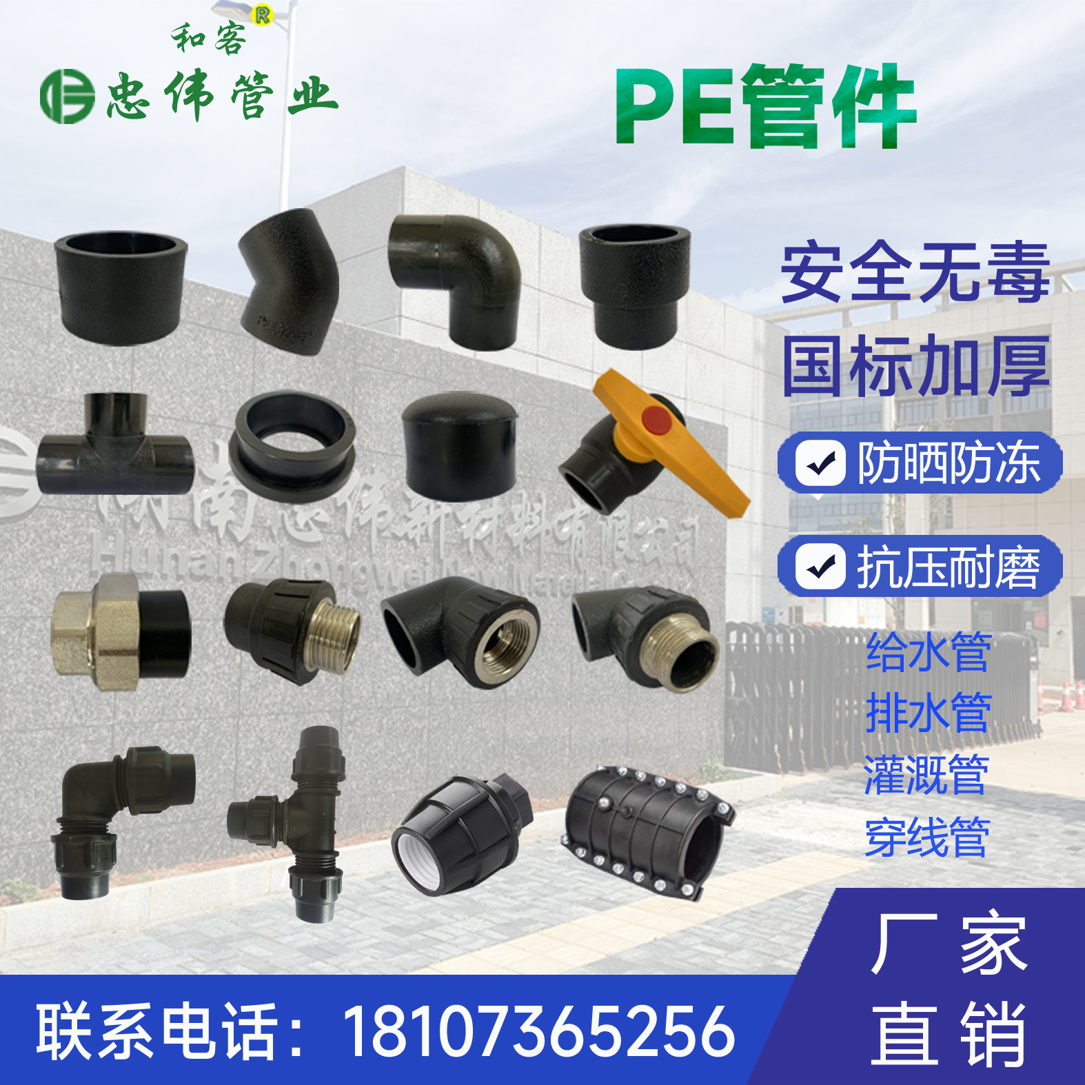 pe管配件大全内外丝直接弯头三通直通快接管件热熔接头快接阀门