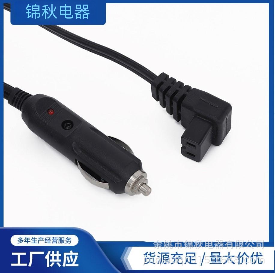 车载压缩机冰箱线 12V24V 美式点烟器电源线半导体车用迷你冰箱线