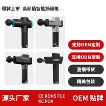 筋膜枪新款跨境贴牌加工按摩肌肉抢健身器械massage gun