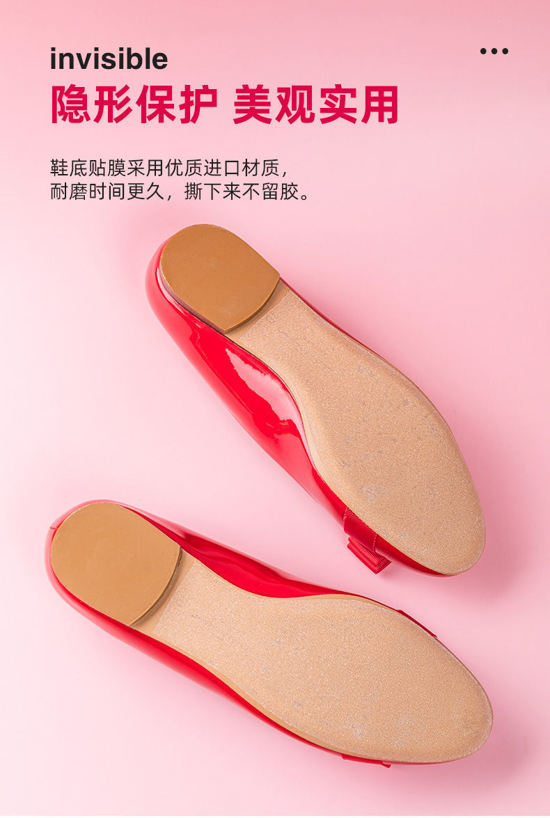 鞋底防滑贴【耐磨除噪音】后跟贴真皮鞋保护贴膜高跟底前掌