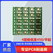 PCB半孔版多层线路板 抄板 设计 加急打样 厂家直营