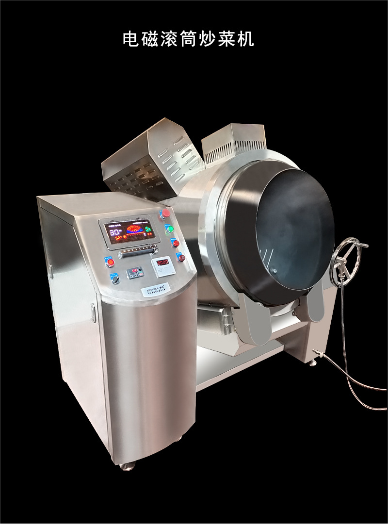 亚卫滚筒炒菜机商用 全自动智能炒饭机器人 大型翻炒机食堂炒饭机