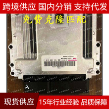 适用于F01R00DG9J 66001586222 MED17 吉利汽车电脑板 ECU