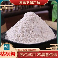 枯矾粉 500克包邮中药材超细粉矿石粉煅白矾粉熟明矾粉白矾粉