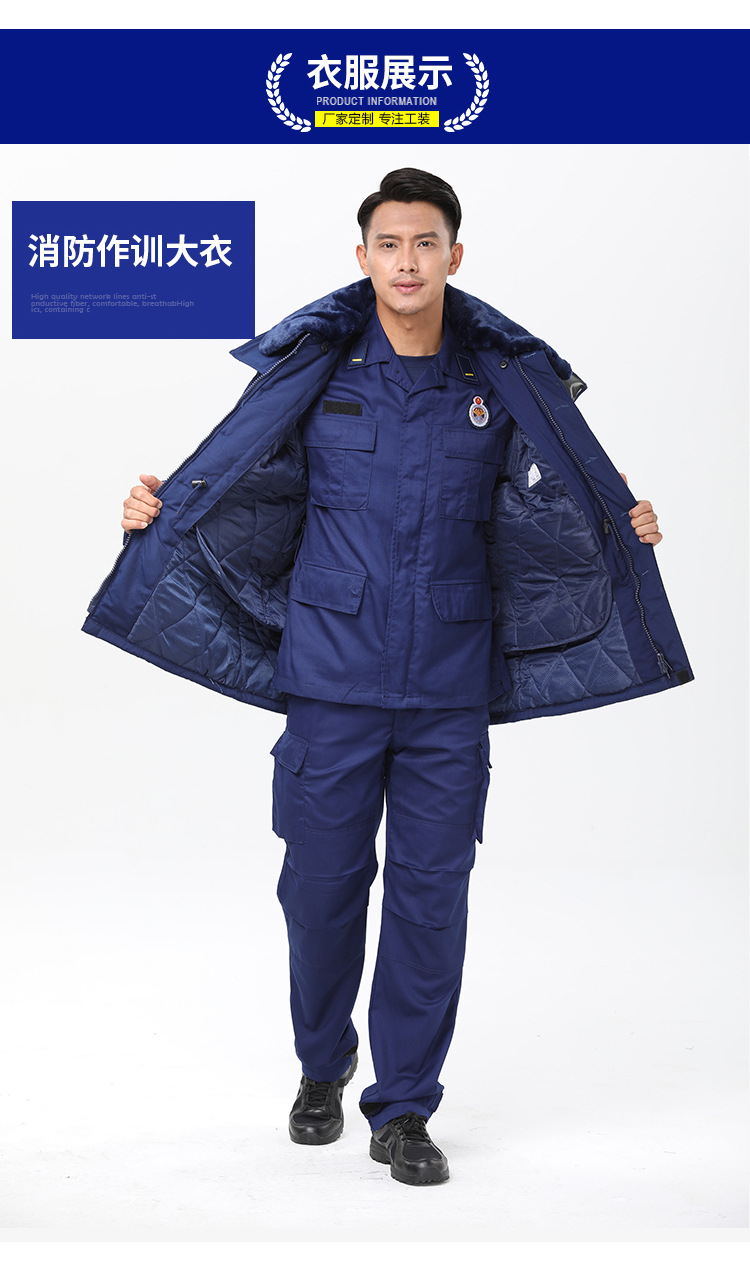 批发消防作训服新式火焰蓝色作训大衣新式中长款冬季防寒保暖棉衣