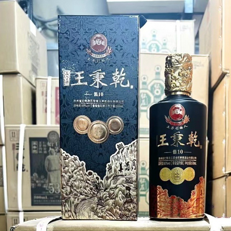三官楼王秉乾酱10 王茅创始人黑色手工盒贵州茅台镇白酒 整箱批发