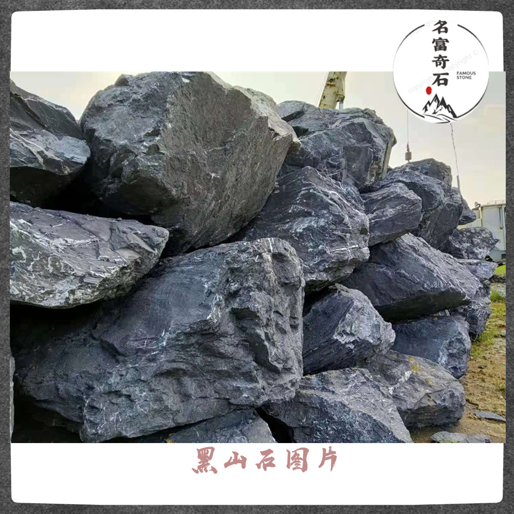 黑色风景石图片