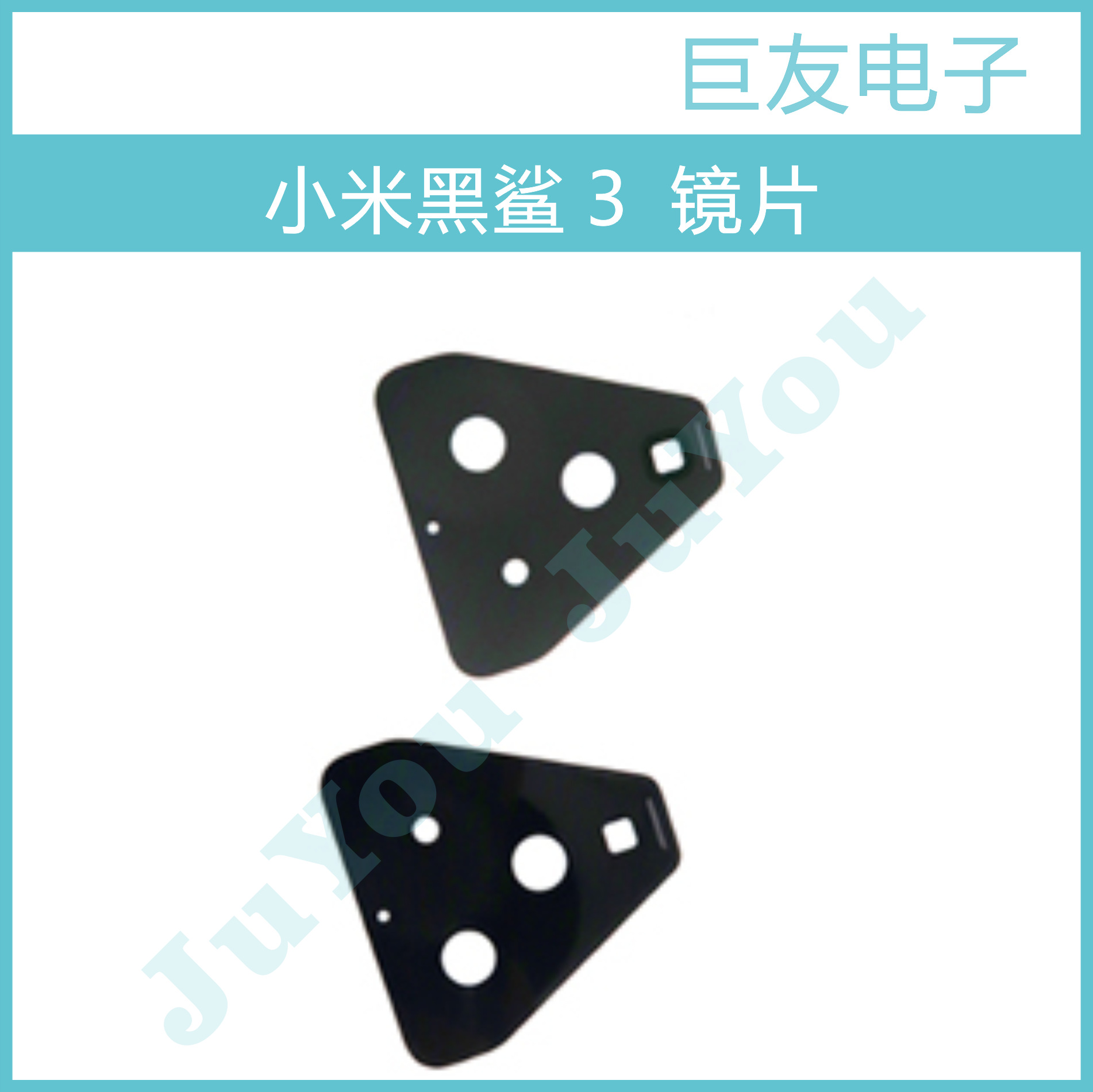 适用于小米 黑鲨3 后置摄像头镜片 黑鲨3 摄像头镜片 全新 原装