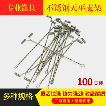 100只不锈钢丝串钩天平支架海钓防缠绕串钩支架t型海钓鱼挑分钩器