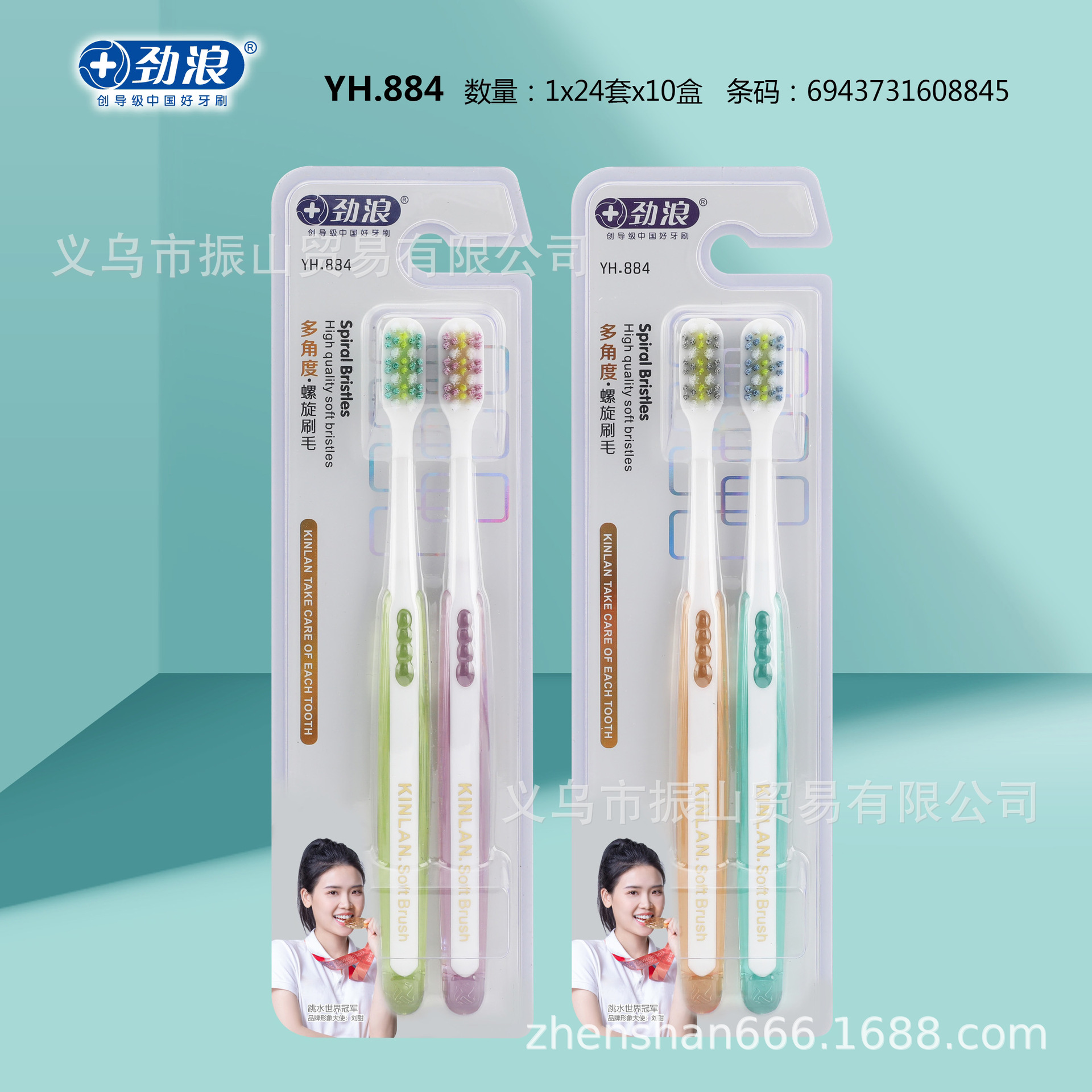 Strong Wave Yh.884 Multi-Angle Spiral Double Clean Soft Bristle Toothbrush