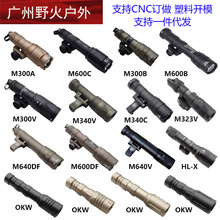 【战术电筒】M300A M600C M300B M323V M640DF M952V户外照明手电