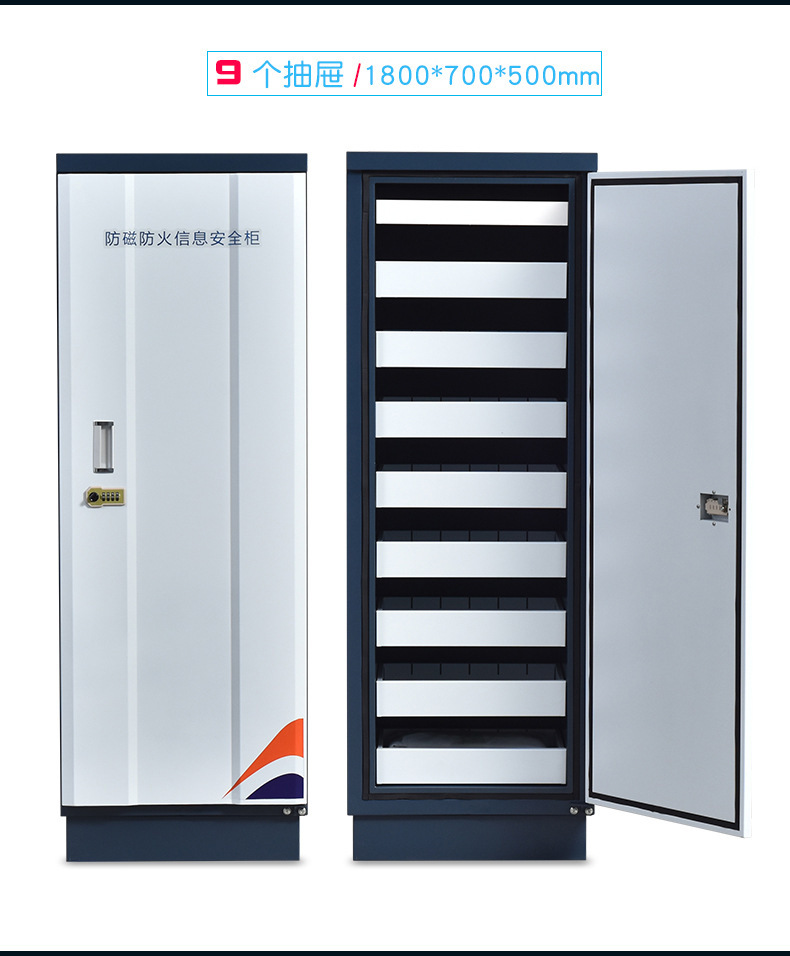 档案防磁柜光盘消磁u盘cd磁盘柜硬盘防潮防火信息安全柜带密码锁