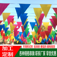 Wedding banner outdoor construction site warning结婚彩旗1