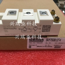 全新原装进口 SKM75GB12T4 IGBT功率模块 75A1200V