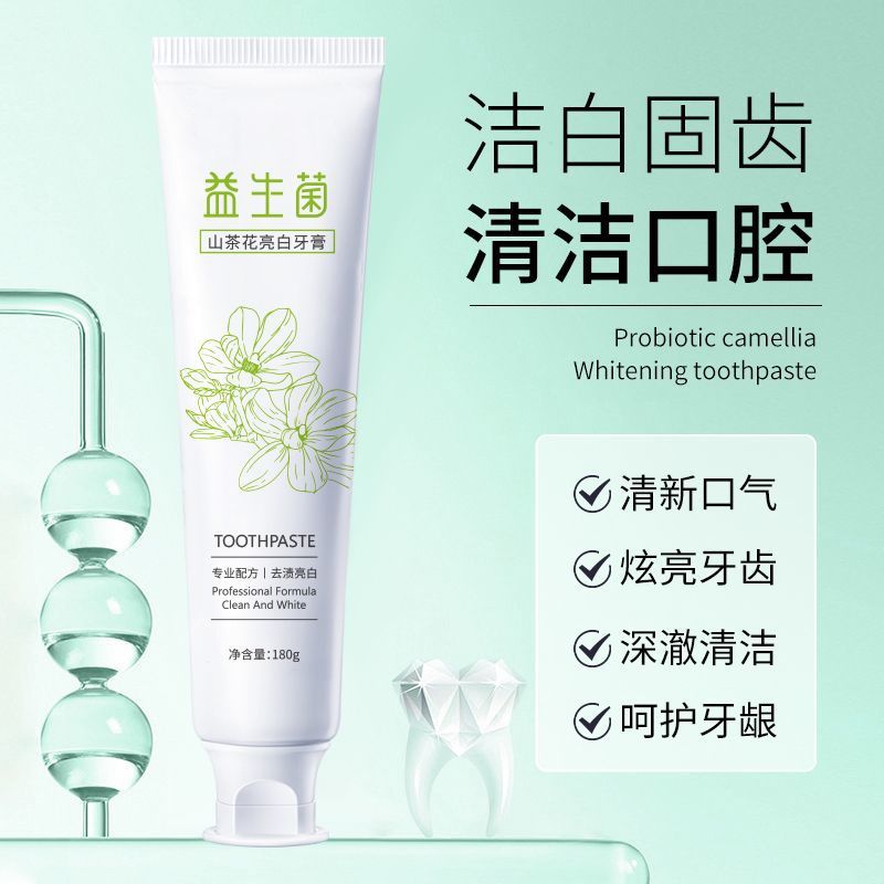 益生菌牙膏去黄去口臭美小苏打专用官方正品旗舰店单品牙齿山茶花